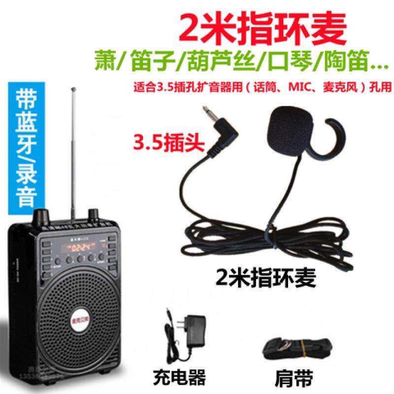 二胡笛子葫芦丝萨克斯口琴萧乐器专用无线音响扩音oother/其他