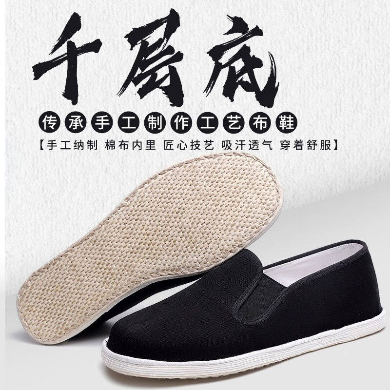 百年利永老北京布鞋男透气千层底手工布鞋麻绳底黑布鞋中老年轻便属于什么档次？