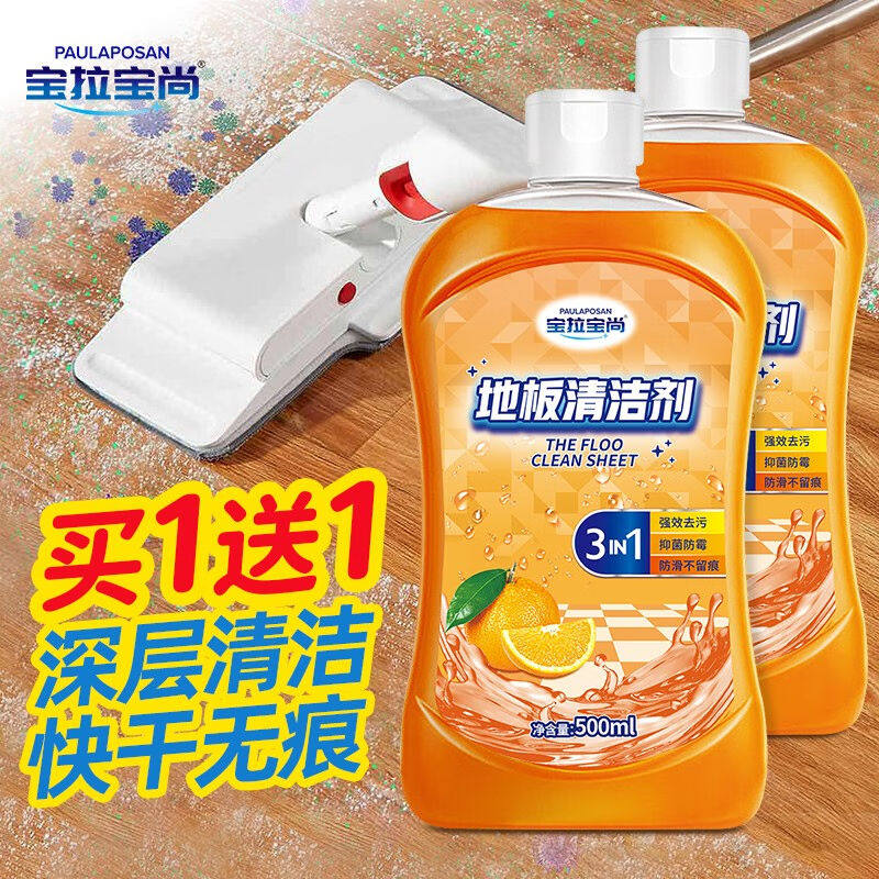 乳胶漆清洁剂开荒保洁新房装修墙漆涂料腻子粉瓷砖水泥清洁剂墙面