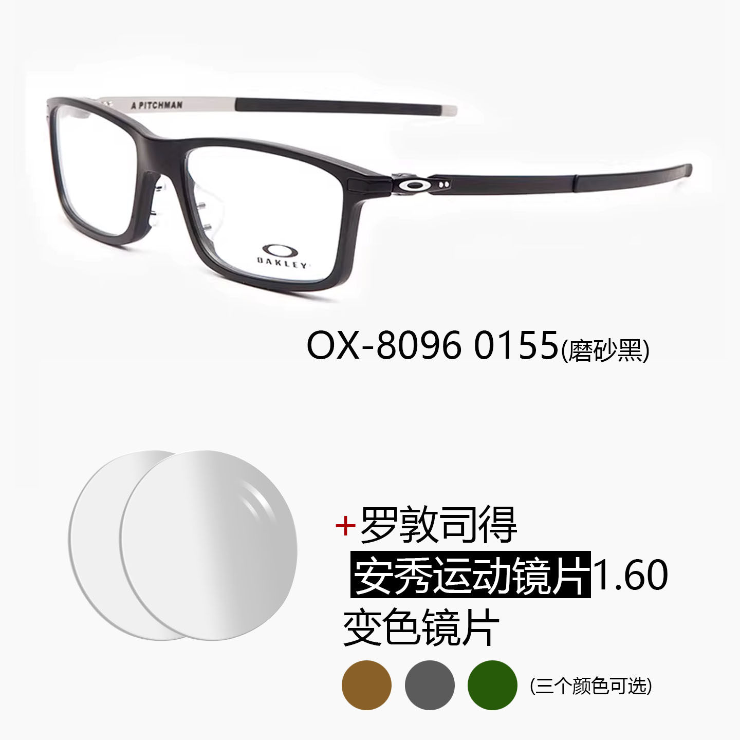 OAKLEY欧克利近视眼镜框男OX8096休闲运动板材全框防滑配眼镜