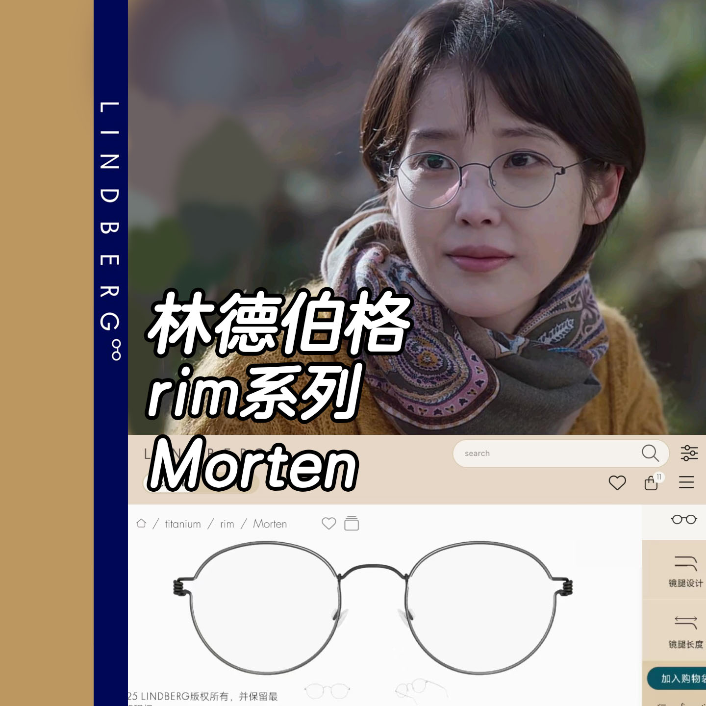 LINDBERG超轻钛MORTEN蔡徐坤眼镜