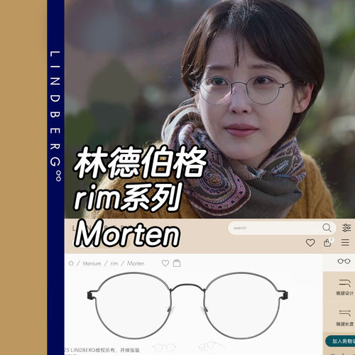 LINDBERG超轻钛MORTEN蔡徐坤眼镜
