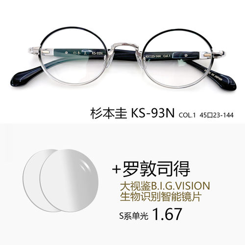 日本进口手作近视眼镜框高度数