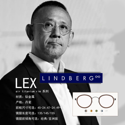 林德伯格LINDBERG眼镜框复古圆形时尚纯钛近视眼镜架LEX定制眼镜