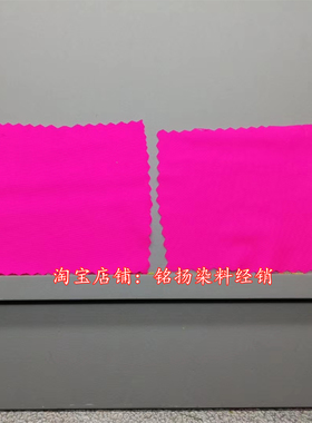 恒盛科盛分散荧光紫3R红紫3R艳紫鲜艳红紫色