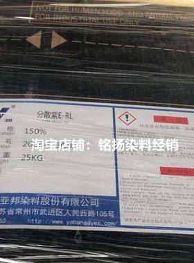 亚邦分散染料 分散紫E-RL150% 深蓝光紫色染料纽扣拉链织带染色