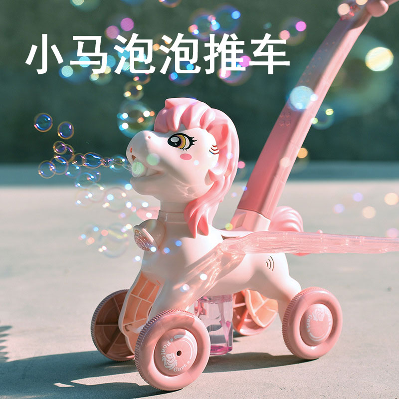 儿童小马推车电动音乐泡泡机玩具