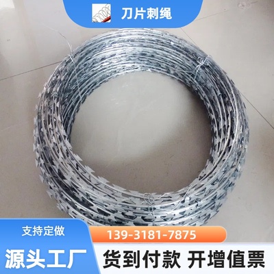 刀片刺绳不锈钢防爬铁蒺藜围墙网
