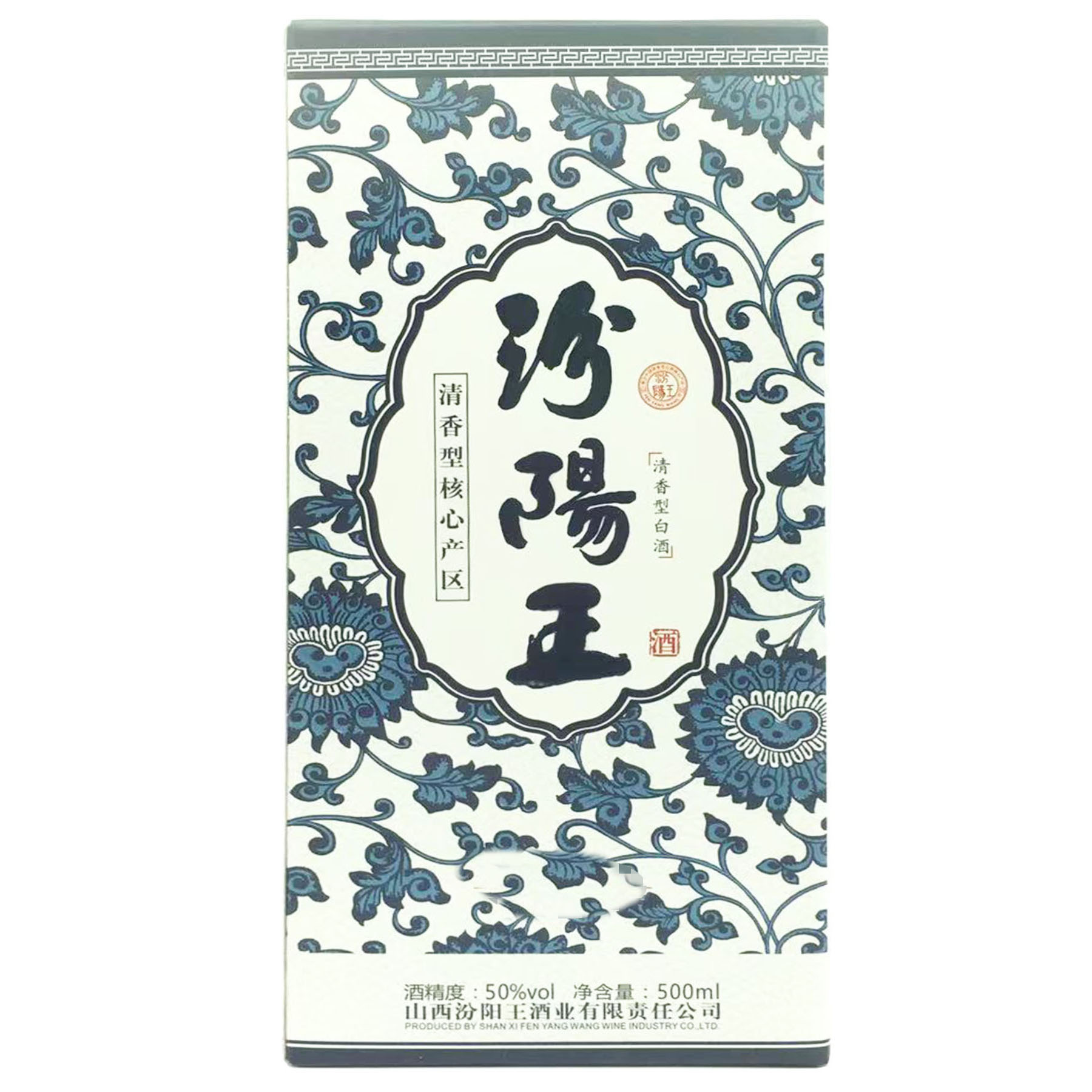 山西特产纯粮高度清香型白酒汾阳王10固态50度500ml盒装口粮包邮