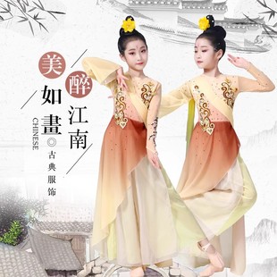 2025新款古典舞演出服女飘逸剧目寒依疏影儿童舞蹈服装艺考表演服