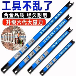 超强磁力收纳条条形磁铁架修车工具厨房刀具收纳架吸铁石收纳神器