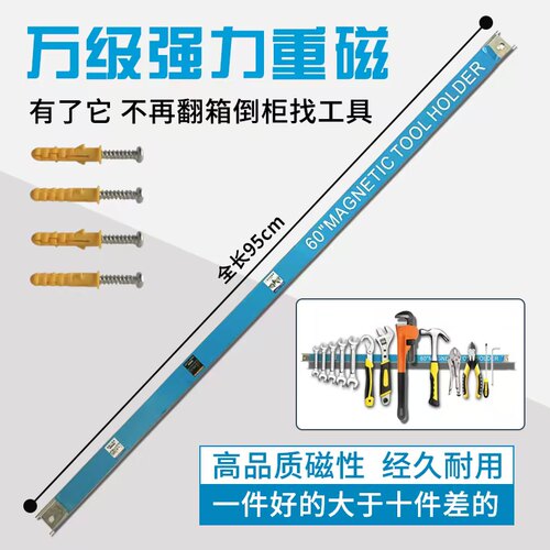 超强磁力工具架收纳架吸铁石条形磁铁架五金工具厨房刀具收纳神器