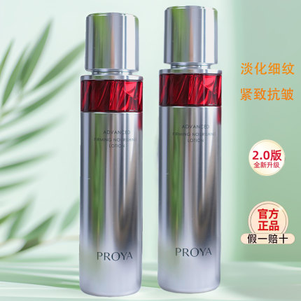 珀莱雅红宝石水补水保湿紧致抗皱淡纹抗衰老爽肤水官方护肤品正品