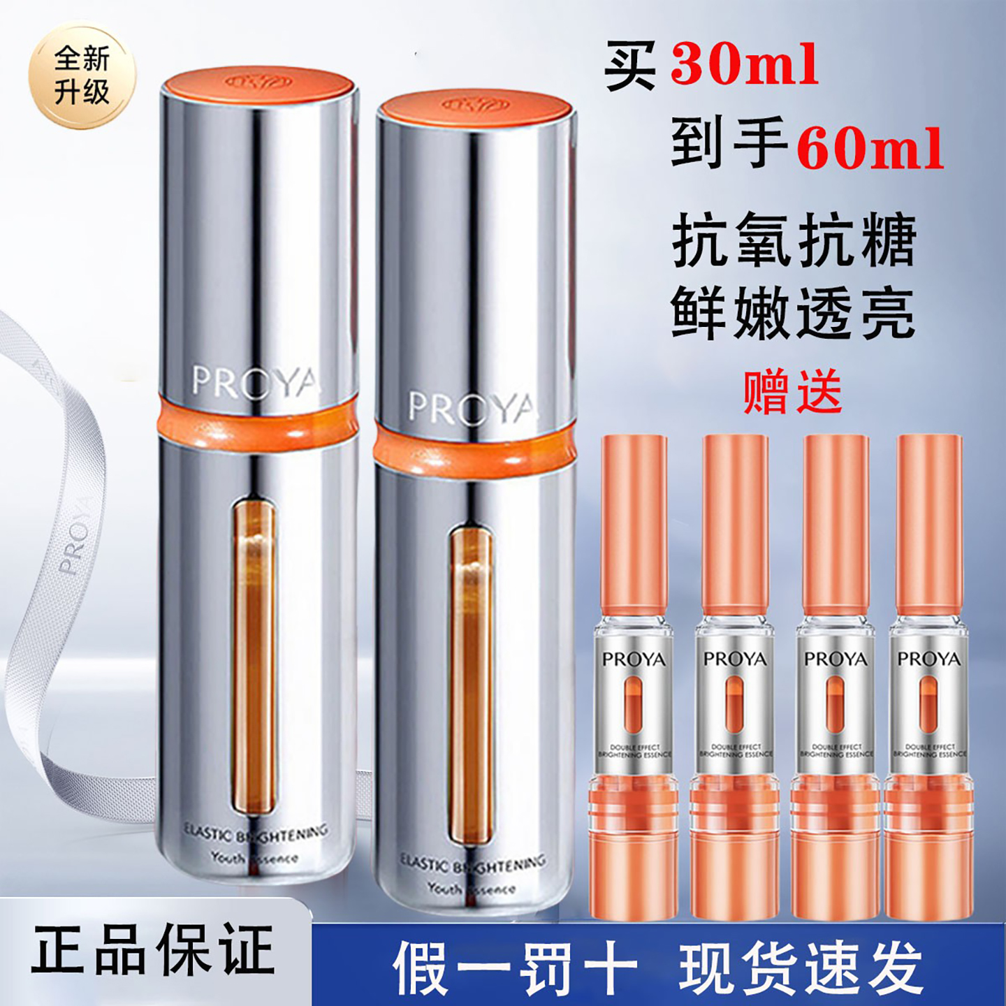 珀莱雅双抗精华液保湿紧致抗皱女