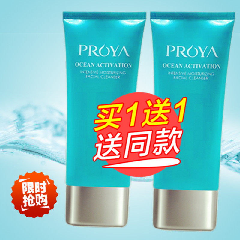 珀莱雅洗面奶正品女海洋活能密集补水保湿洁面乳收缩毛孔控油清爽|ruв категории Средства для ухода за собой, моющее средство - от Buy2taobao.com для оказания профессиональной услуги покупки агента Taobao