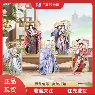 【正品代购】肯德基如鸢联名书签袁基刘辩傅融左慈孙策邀请函