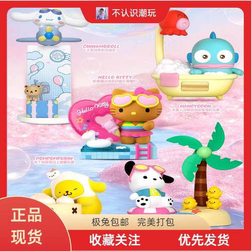肯德基三丽鸥联名雪糕对讲机玩具