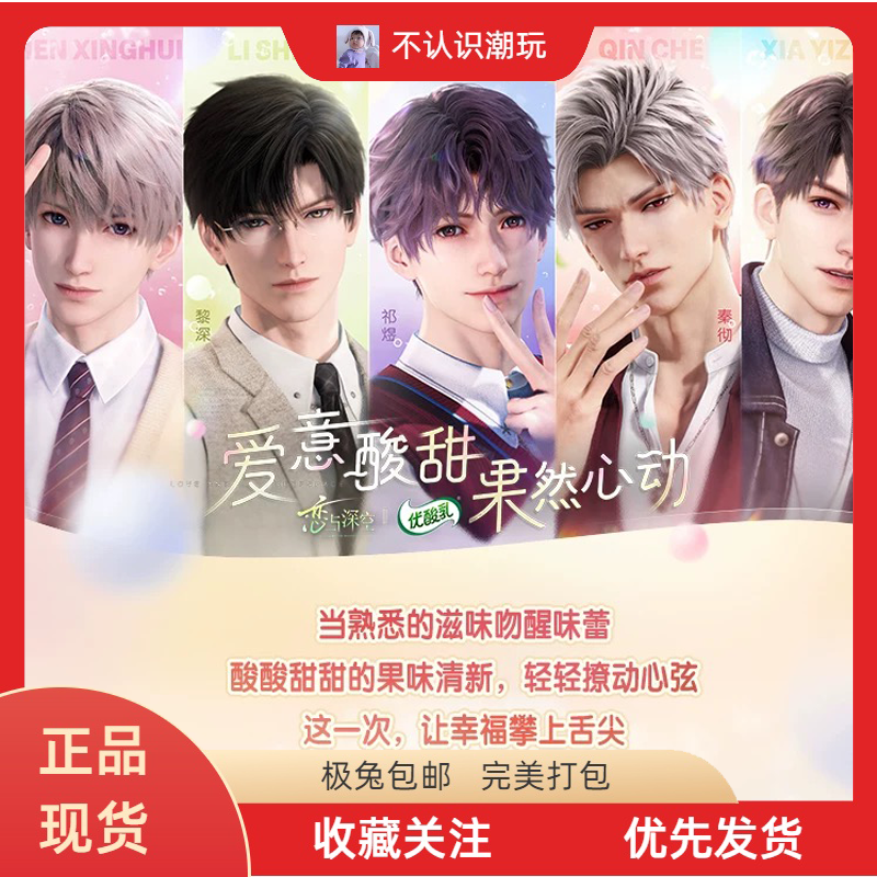 【正品代购】优酸乳联名恋与深空手提包吸管夹文件夹