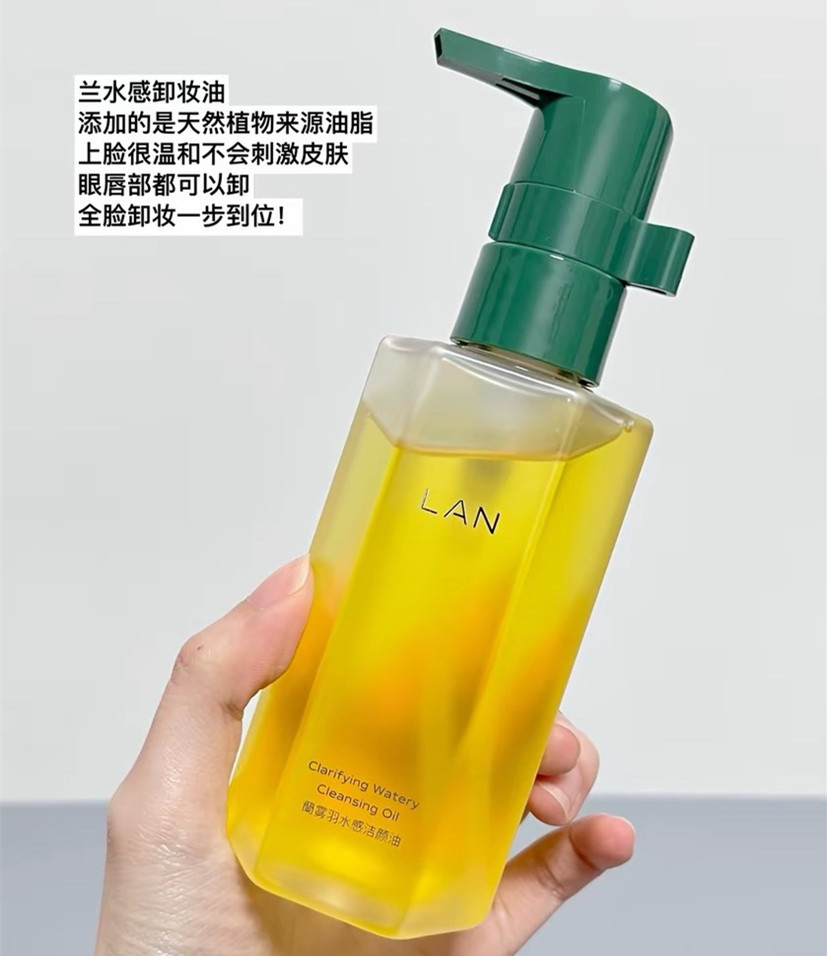 lan兰雾羽天然水感卸妆油敏感肌脸部深层清洁眼唇卸妆150ml 美容护肤/美体/精油 卸妆 原图主图