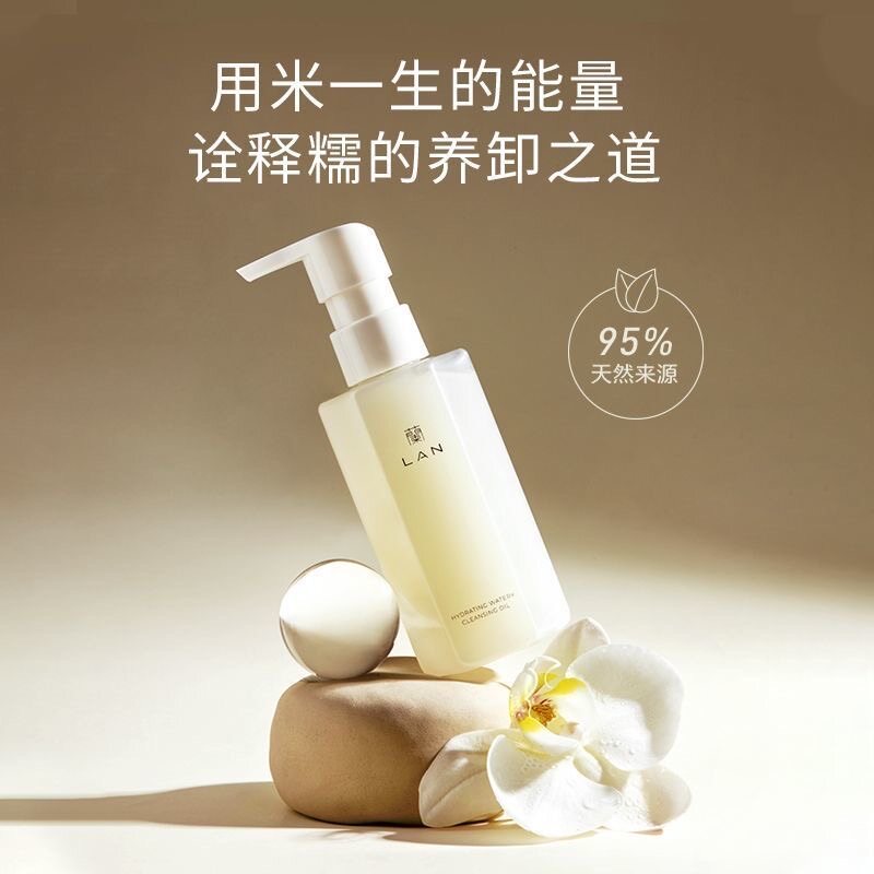 lan兰臻米糯感洁颜油卸妆油敏感肌脸部深层清洁眼唇卸乳膏150毫升怎么看?