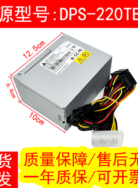 大华录像机电源台达 DPS-150AB-3A/3B通用PUD220M 8个SATA硬盘口