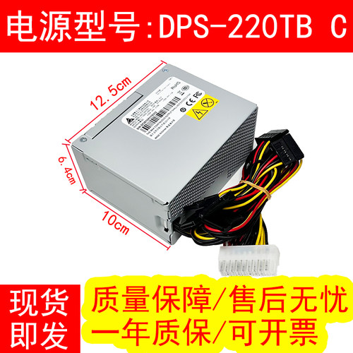 大华录像机电源台达 DPS-150AB-3A/3B通用PUD220M 8个SATA硬盘口-封面