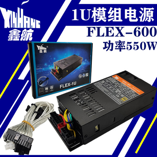 鑫航650小1u电源额定全模组主机
