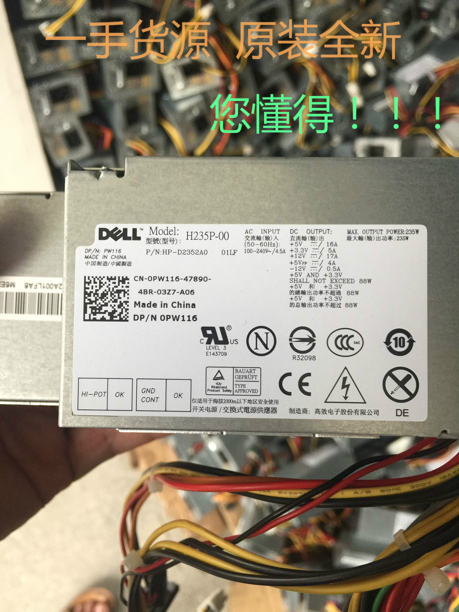 原装全新主机h235p-00电源通用