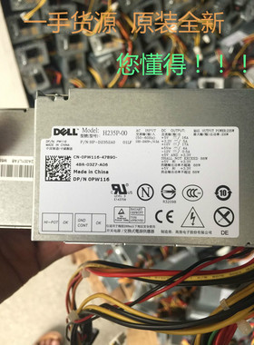 原装全新dell戴尔 Optiplex 760/980 SFF小电源H235P-00 L235P-01
