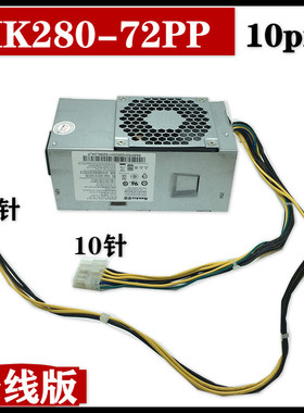 原装联想 航嘉HK280-72PP PCE025 FSP180-20TGBAB TFX 10针小电源