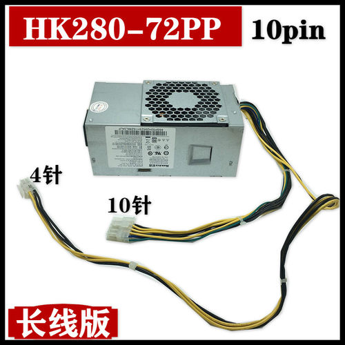 联想电脑10P电源TFX全新包邮航嘉