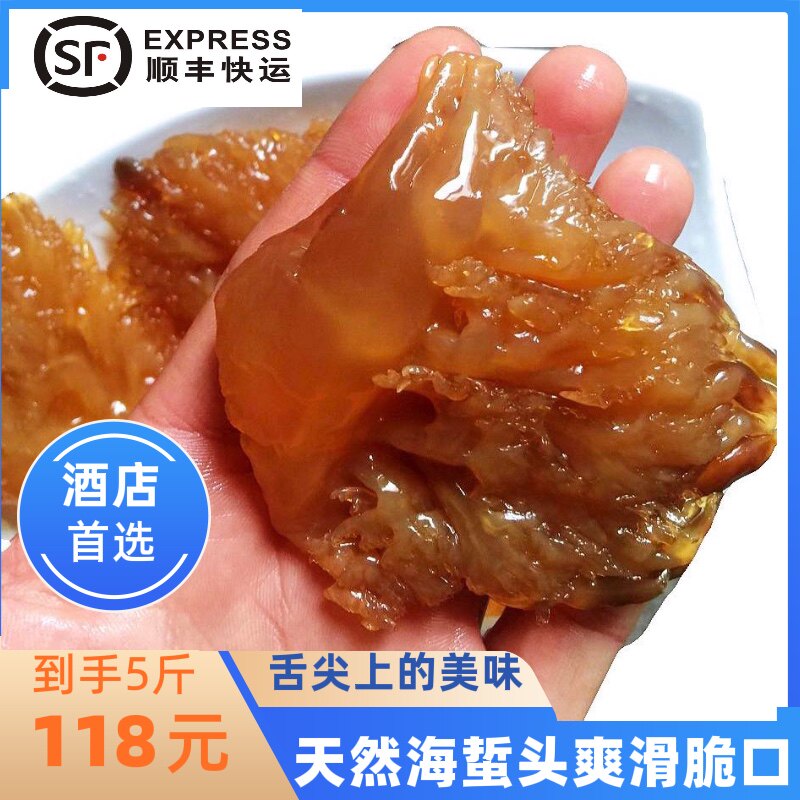吕四海蜇头桶装5斤无沙个大脆非即食凉拌海蜇头酒店必备顺丰包邮