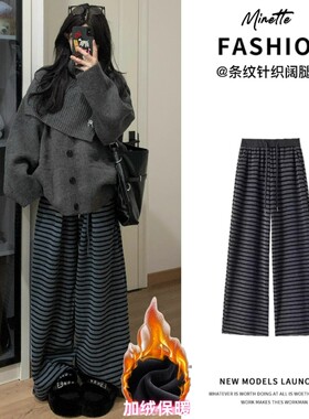 灰色条纹阔腿裤女秋冬加绒2026高腰垂感小个子慵懒松弛感休闲长裤