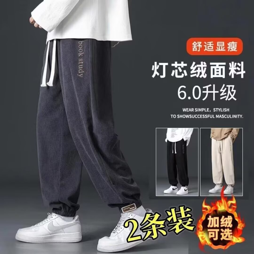 灯芯绒裤子男款秋冬季加绒加厚潮牌宽松美式男生束脚工装休闲长裤