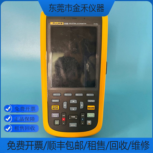 福禄克手持式示波器示波表