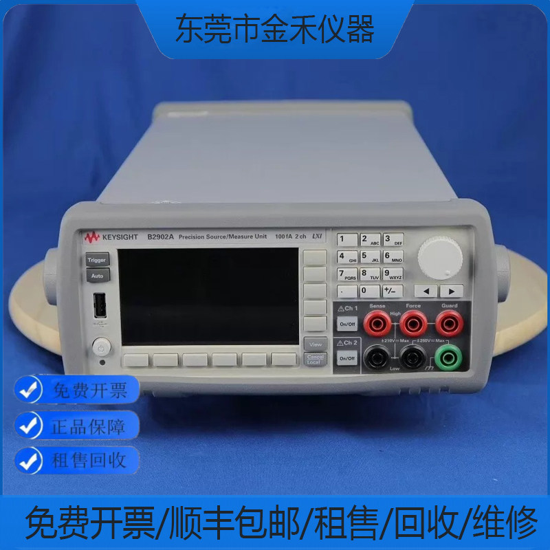 是德 B2902A B2981B  B2983B B2985B B2987B双通道高精度测试仪器 - 实物图