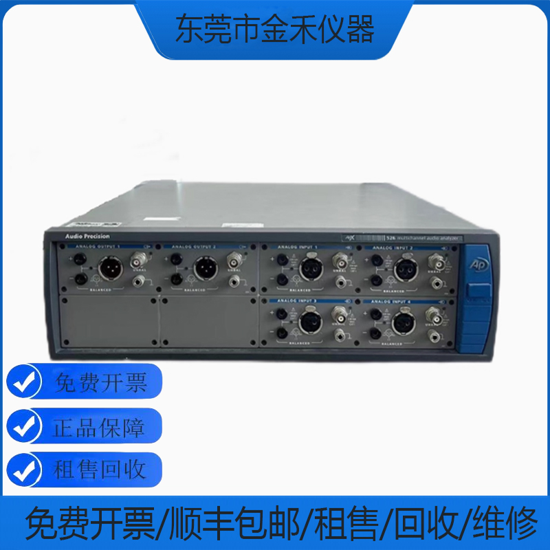 Audio Precision美国 APx515 APx585B APX525 APX526音频分析仪