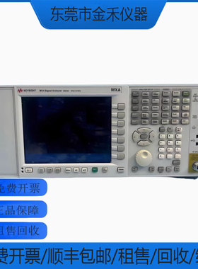 租售Agilent安捷伦 N9020A/N9020B N9010A/N9030A频谱信号分析仪