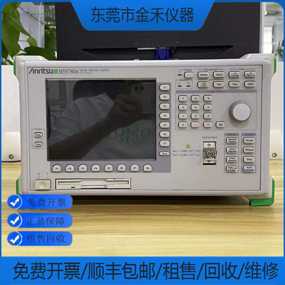 回收维修租售议价安立光谱分析仪