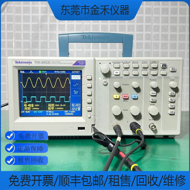 泰克示波器回收维修租售议价图片