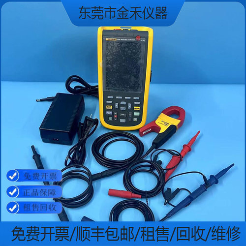 回收维修租售福禄克万用示波表