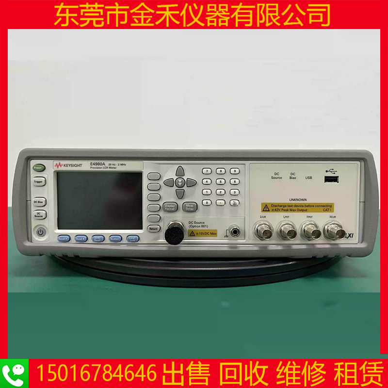 租售回收安捷伦E4980A E4980AL E4982A 是德科技数字电桥LCR表