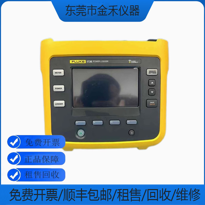 FLUKE福禄克1736 1734 17321730 1735 1733 三相电能质量记录仪
