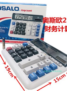 银行财务办公专用12位电脑按键