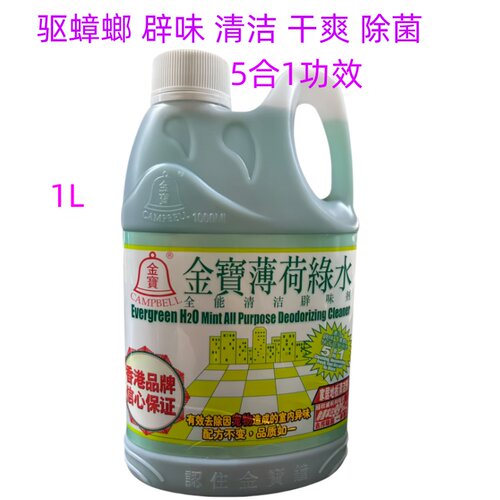 金宝钟进口薄荷防虫1升清洁剂