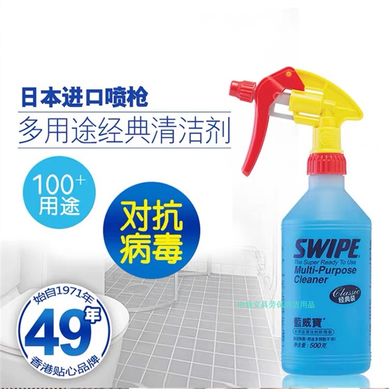 蓝威宝多用途清洁剂及500g经典
