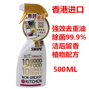 香港进口威宝厨房去重油强效除菌99.9%洁后留香500ML 包邮 瓶