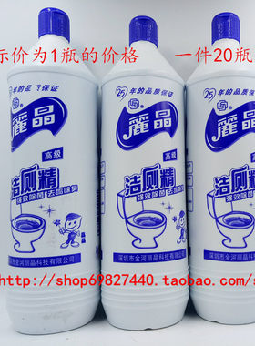 丽晶高级洁厕精900克强效除菌