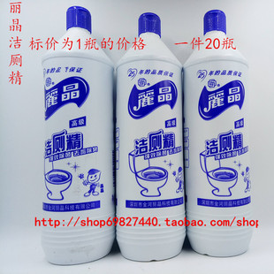 丽晶高级洁厕精 900克厕所瓷砖清洁剂强效除菌去垢除臭马桶洁厕精