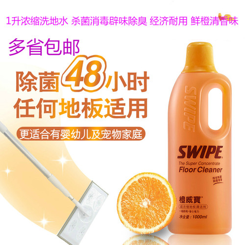 swipe威宝除臭驱虫地板清洁剂